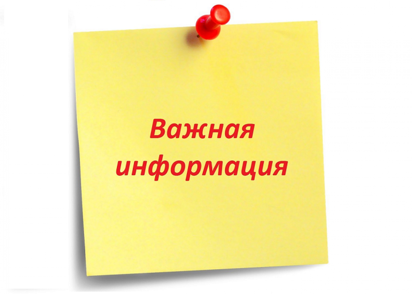 Внесены изменения в Федеральный закон &#171;Об образовании в Российской Федерации&#187;